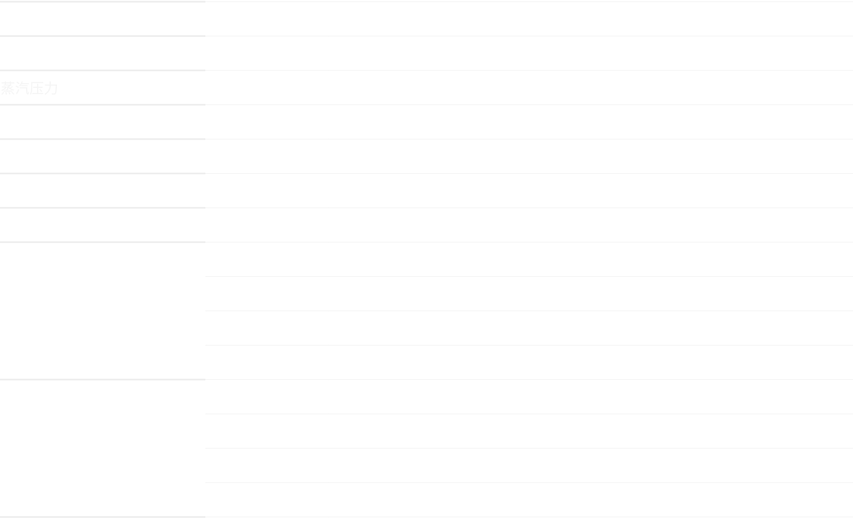 蒸汽加熱柔性槽式熨平機